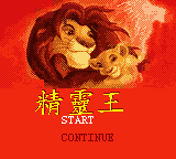 Jing Ling Wang III — Title screen