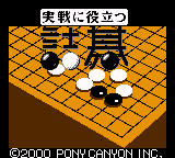 Jissen ni Yakudatsu Tsumego — Title screen