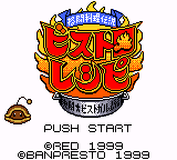 Kakutou Ryouri Densetsu Bistro Recipe : Kettou Bistgarm Hen — Title screen