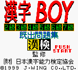 Kanji Boy — Title screen