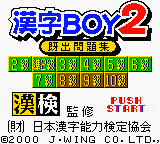 Kanji Boy 2 — Title screen
