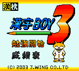 Kanji Boy 3 — Title screen