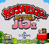 Kanzume Monsters Parfait — Title screen