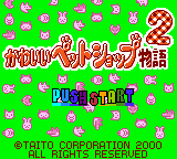 Kawaii Pet Shop Monogatari 2 — Title screen