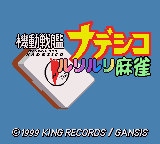 Kidou Senkan Nadesico : Ruri Ruri Mahjong — Title screen