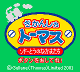 Kikansha Thomas : Sodor-tou no Nakama-tachi — Title screen