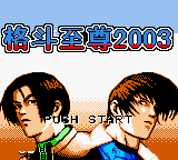 King Of Fighters R2 (Unl.) — Title screen