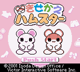Kisekae Series 3 : Kisekae Hamster — Title screen