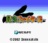 Konchuu Fighters — Title screen