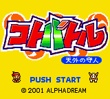 Koto Battle : Tengai no Moribito — Title screen