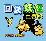 Kou Dai Yao Guai - Bai Jin Ban — Title screen