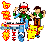 Koudai Guaishou - Sheng Bianshi — Title screen