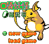 Koudai Yaoguai Lu Baoshi — Title screen