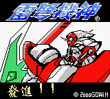 Lei Nu Ji Shen (Unl.) — Title screen