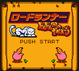 Lode Runner : Domudomu Dan no Yabou — Title screen