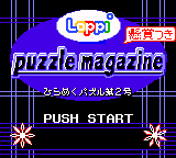 Loppi Puzzle Magazine : Hirameku Puzzle Dai-2-gou — Title screen