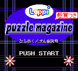 Loppi Puzzle Magazine : Hirameku Puzzle Soukangou — Title screen