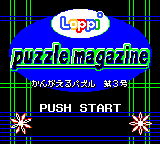 Loppi Puzzle Magazine : Kangaeru Puzzle Dai-3-gou — Title screen