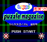 Loppi Puzzle Magazine : Kangaeru Puzzle Soukangou — Title screen