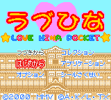 Love Hina Pocket — Title screen