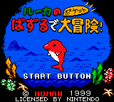 Luca no Puzzle de Daibouken! — Title screen