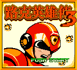 Luke Yingxiong Chuan 3 — Title screen