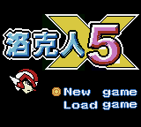 Luo Ke Ying Xiong EXE5 — Title screen