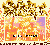 Mahjong Joou — Title screen