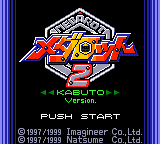 Medarot 2 : Kabuto Version — Title screen