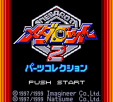 Medarot 2 : Parts Collection — Title screen