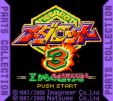 Medarot 3 : Parts Collection, Z kara no Chousenjou — Title screen