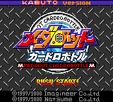 Medarot Cardrobottle : Kabuto Version — Title screen