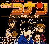 Meitantei Conan : Karakuri Jiin Satsujin Jiken — Title screen