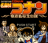 Meitantei Conan : Kigantou Hihou Densetsu — Title screen