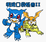Mingzhu Koudai Guaishou 2 — Title screen