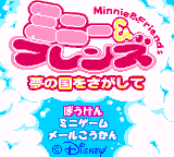 Minnie & Friends - Yume no Kuni o Sagashite — Title screen