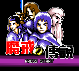 Mo Jie Chuan Shuo — Title screen
