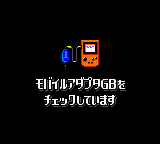 Mobile Trainer — Title screen
