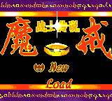 Mojie Zhanshi Chuanshuo — Title screen