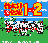 Momotarou Densetsu 1/2 — Title screen
