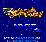 Monster Traveler — Title screen