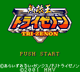Muteki Ou Tri-Zenon — Title screen
