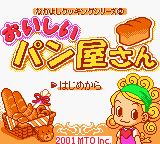 Nakayoshi Cooking Series 2 : Oishii Panya-san — Title screen