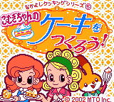 Nakayoshi Cooking Series 5 : Cake o Tsukurou — Title screen
