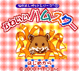 Nakayoshi Pet Series 1 : Kawaii Hamster — Title screen