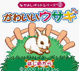 Nakayoshi Pet Series 2 : Kawaii Usagi — Title screen