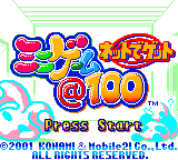 Net de Get : Minigame @ 100 — Title screen