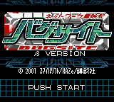 Network Boukenki Bugsite : Beta Version — Title screen