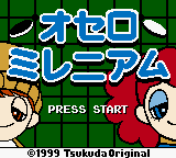 Othello Millennium — Title screen
