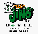 Ou Dorobou Jing : Devil Version — Title screen